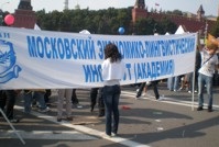 Перетяжка МЭЛИ на фоне кремлевских башен