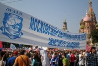 Перетяжка МЭЛИ на фоне храма Василия Блаженного